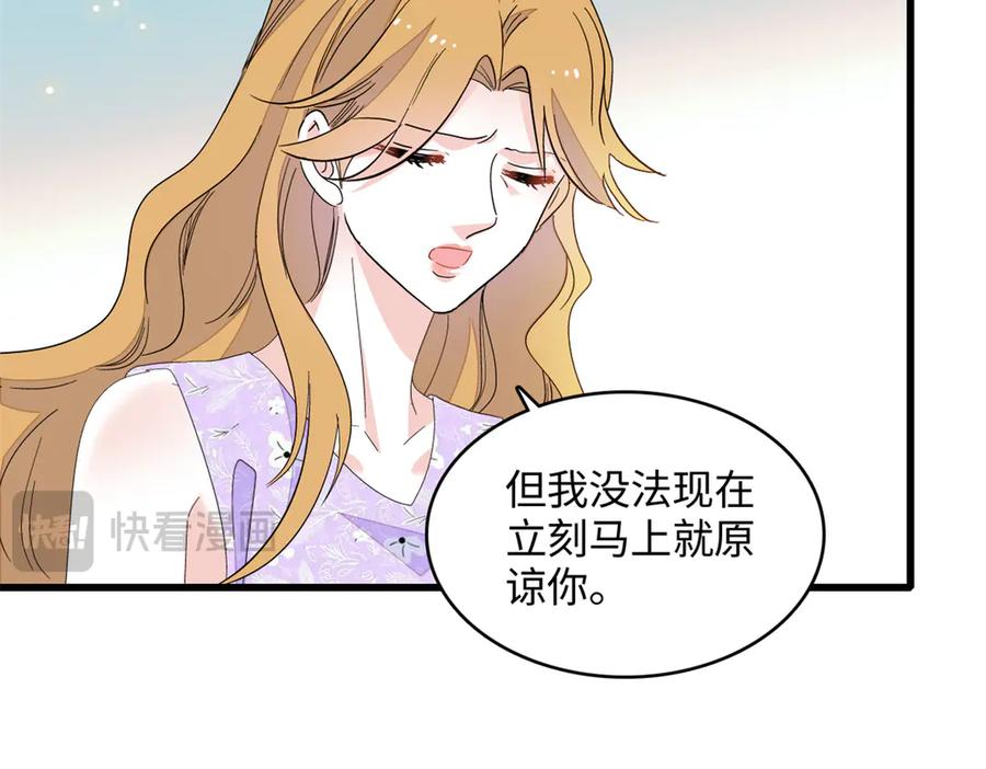 《全能千金燃翻天》120 恢复记忆了！ 第43页