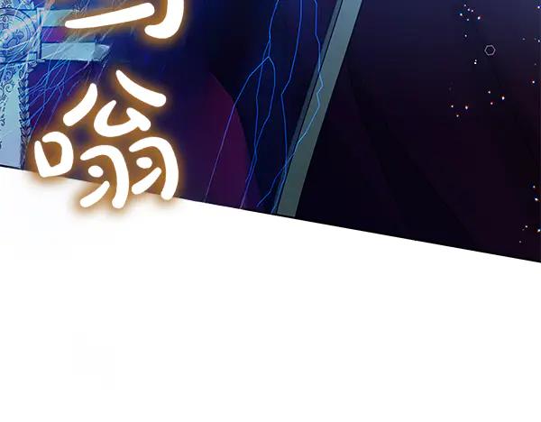 坏蛋们的掌上千金 - 第119话 抗争 - 第194张图