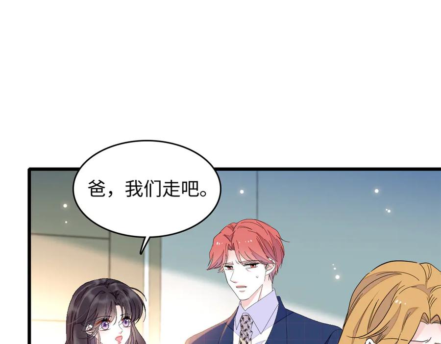 《全能千金燃翻天》120 恢复记忆了！ 第47页