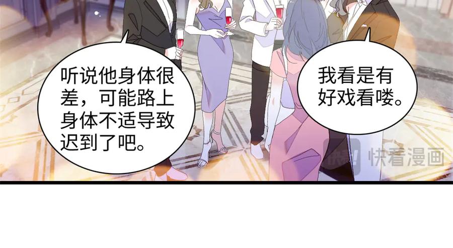 《全能千金燃翻天》120 恢复记忆了！ 第60页