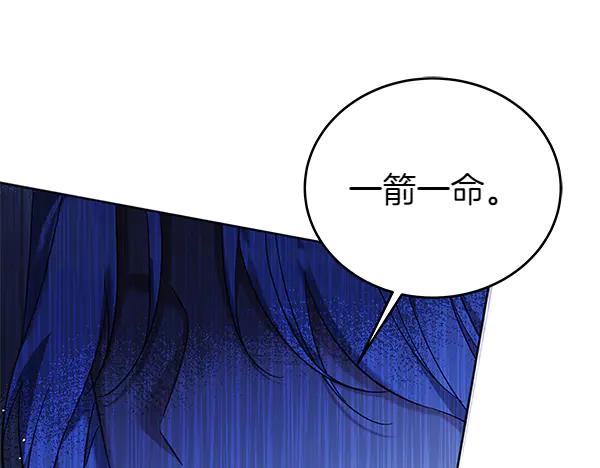 坏蛋们的掌上千金 - 第119话 抗争 - 第196张图