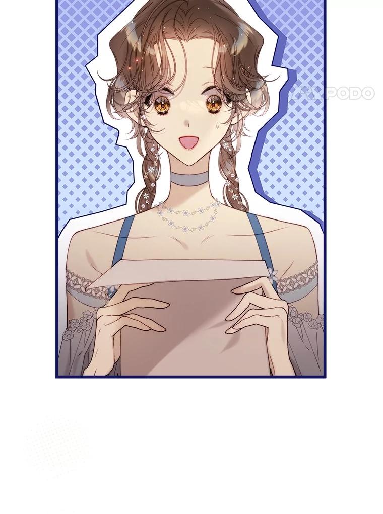 《比阿特丽丝》122.办宴会？ 第123页