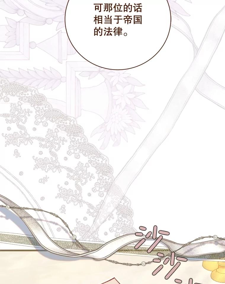 《比阿特丽丝》122.办宴会？ 第128页