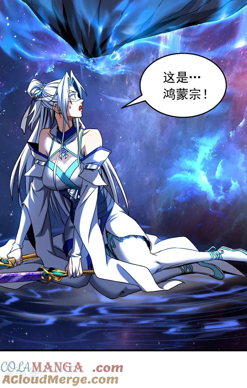 弟子修炼，我躺平！ 第128话 就这点本事？ 第11页