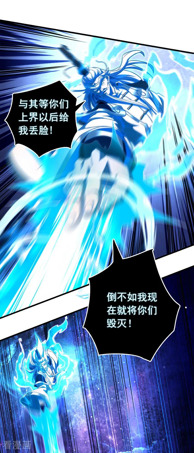 弟子修炼，我躺平！ 第128话 就这点本事？ 第12页