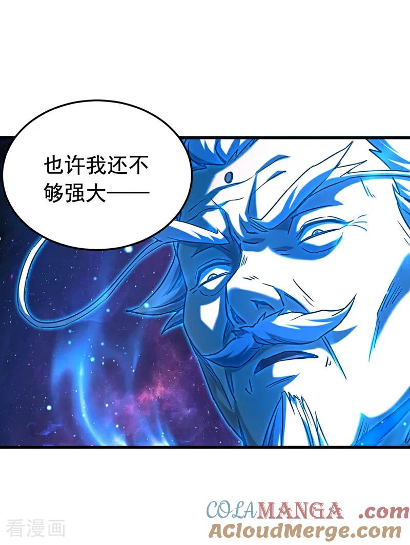 弟子修炼，我躺平！ 第128话 就这点本事？ 第19页