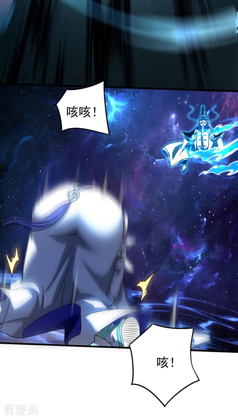 弟子修炼，我躺平！ 第128话 就这点本事？ 第16页