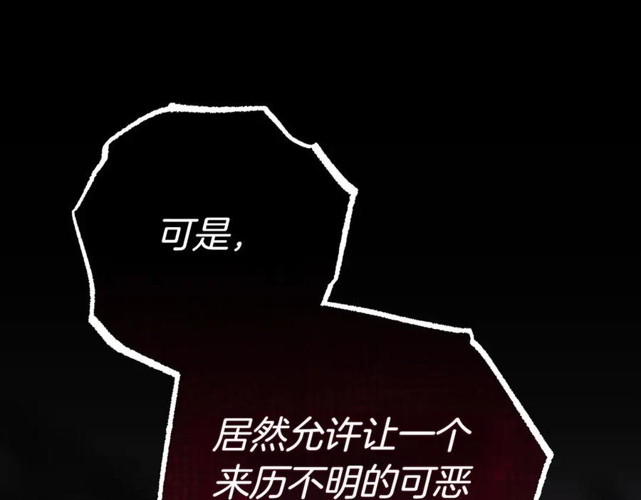 《小姐不愿意》第14话 技高一筹 第228页