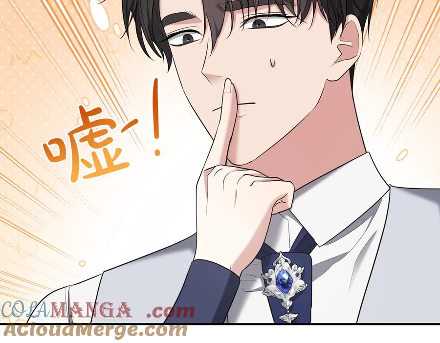 《小姐不愿意》第14话 技高一筹 第209页