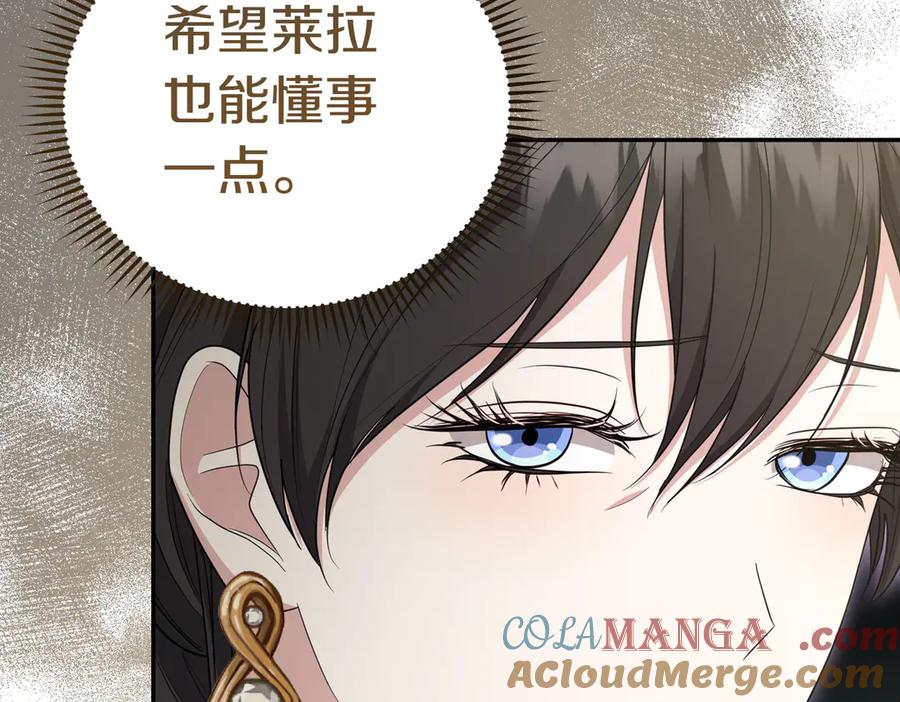 《小姐不愿意》第14话 技高一筹 第185页