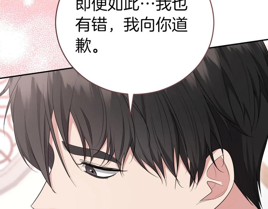 《小姐不愿意》第14话 技高一筹 第203页