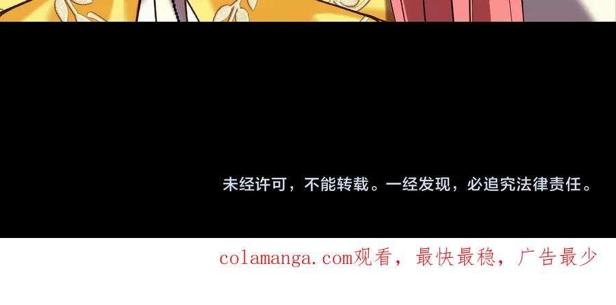 《小姐不愿意》第14话 技高一筹 第235页