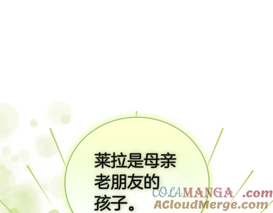 《小姐不愿意》第14话 技高一筹 第193页
