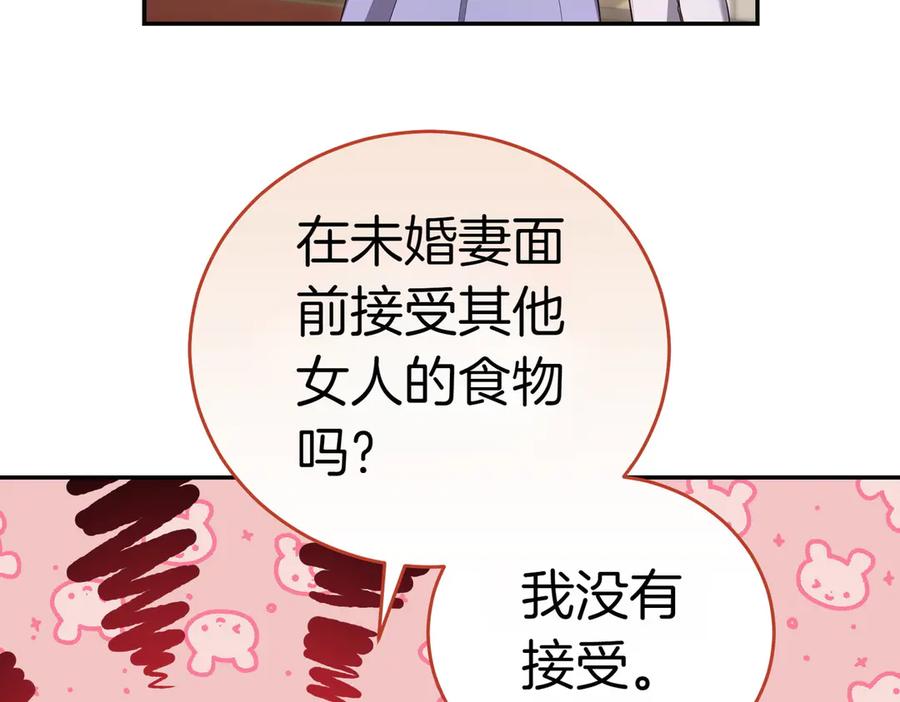 《小姐不愿意》第14话 技高一筹 第190页