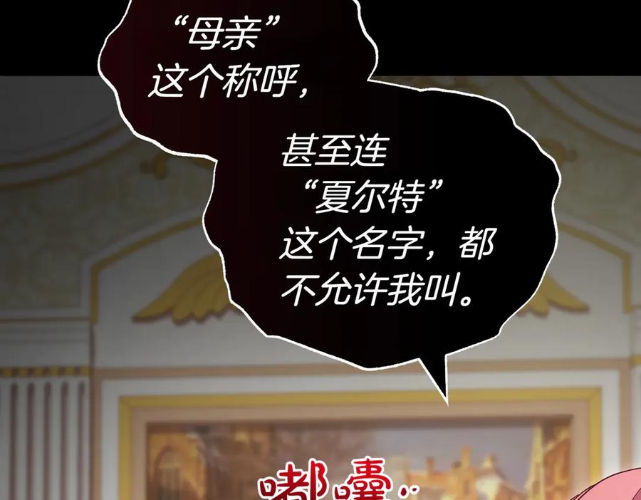 《小姐不愿意》第14话 技高一筹 第223页