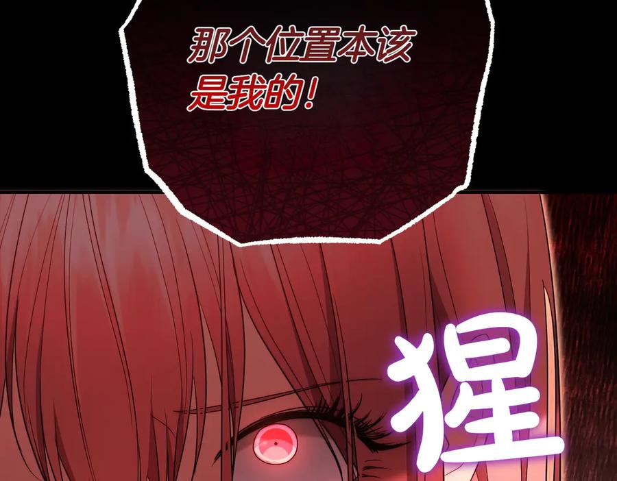 《小姐不愿意》第14话 技高一筹 第232页