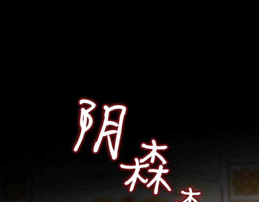 《小姐不愿意》第14话 技高一筹 第220页