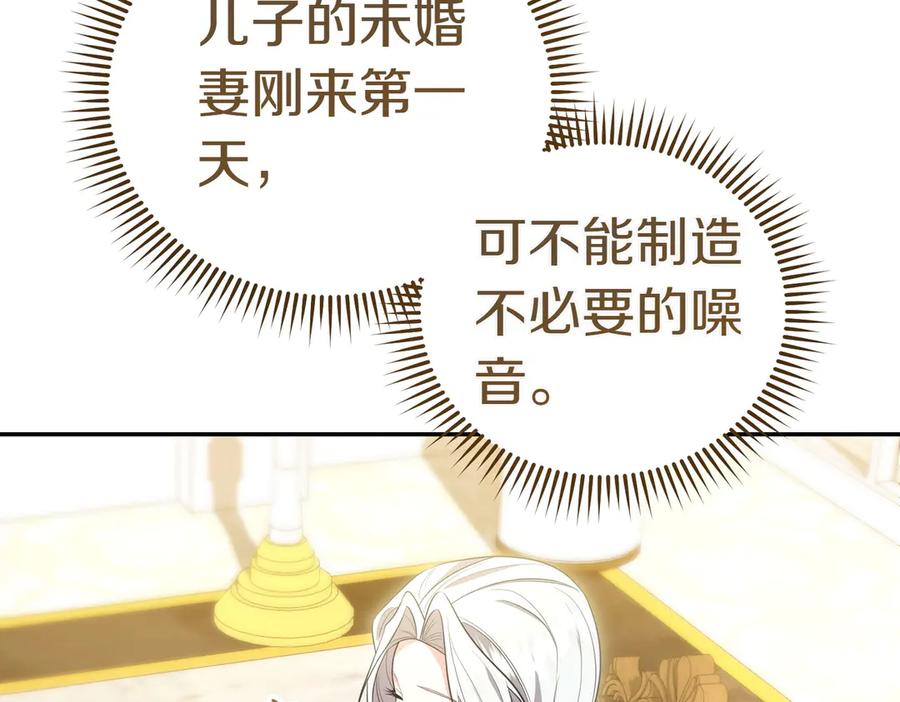 《小姐不愿意》第14话 技高一筹 第183页