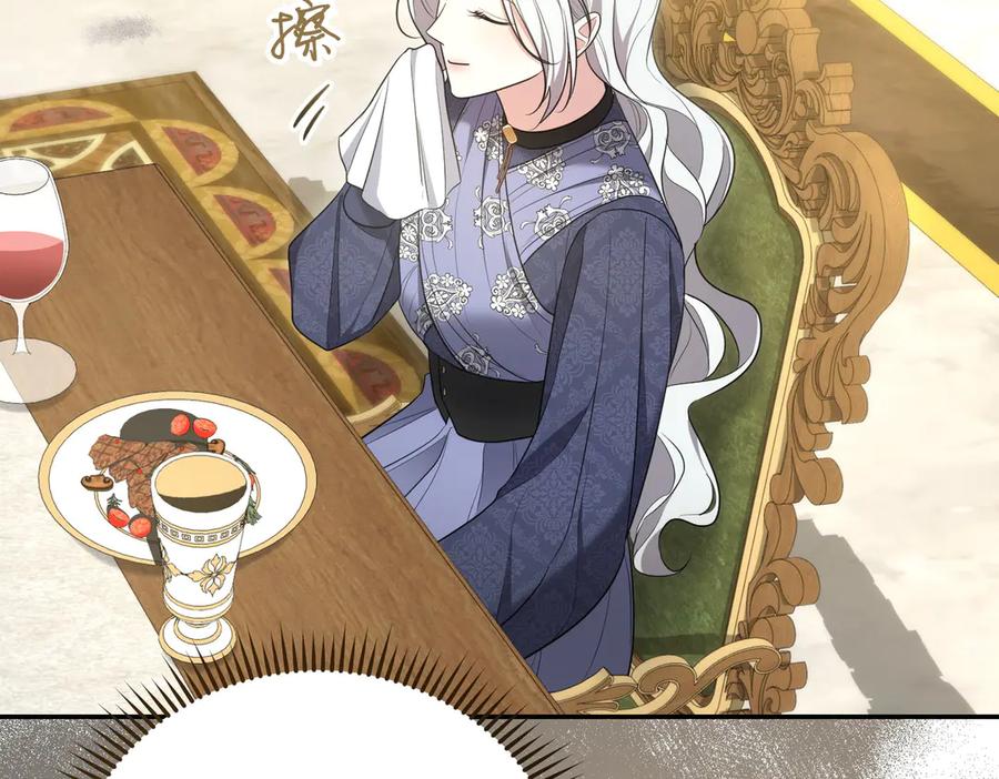 《小姐不愿意》第14话 技高一筹 第184页