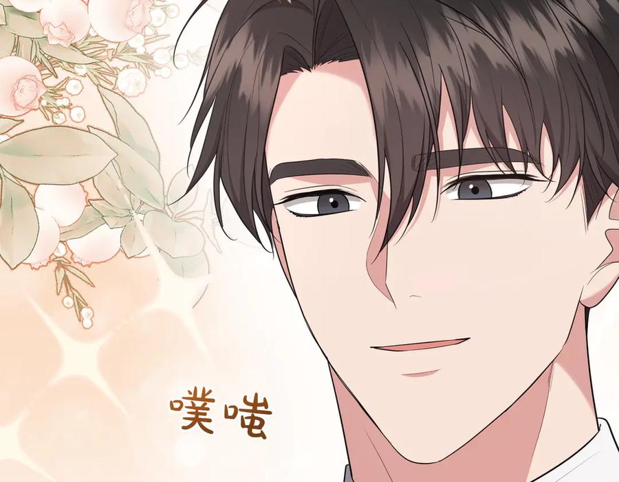 《小姐不愿意》第14话 技高一筹 第215页