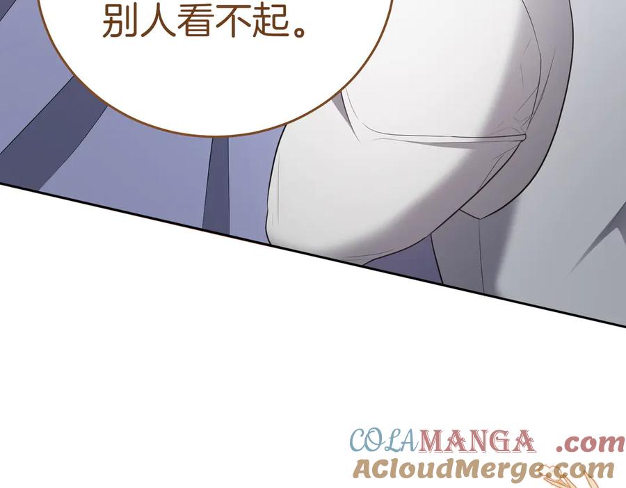 《小姐不愿意》第14话 技高一筹 第213页