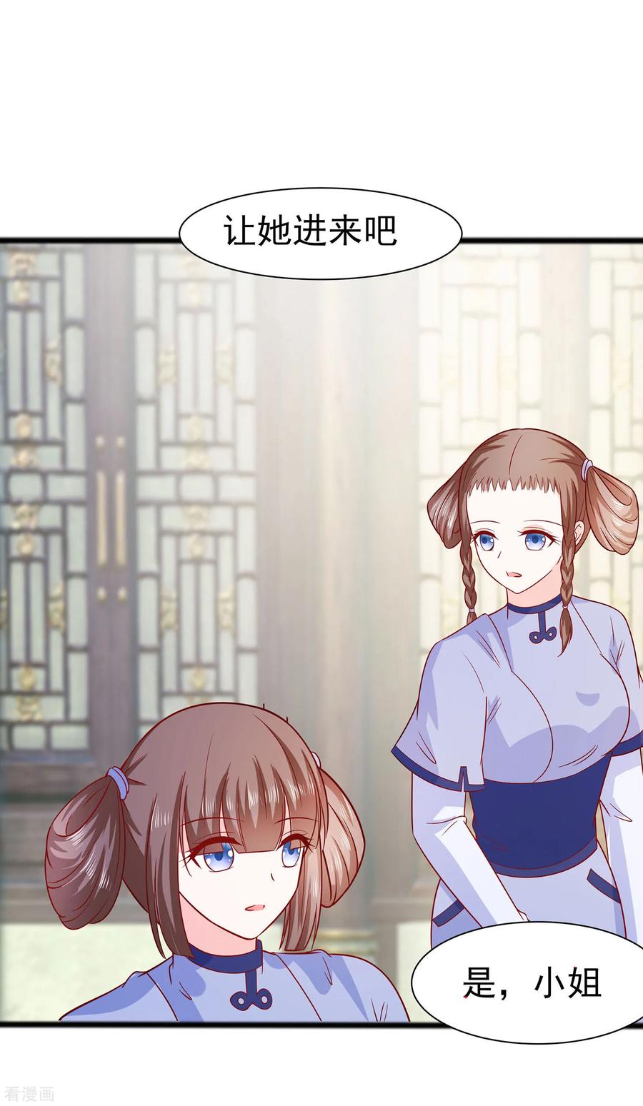 《穿越王妃，夫君别找虐》第15话 嬷嬷知道的秘密 第20页