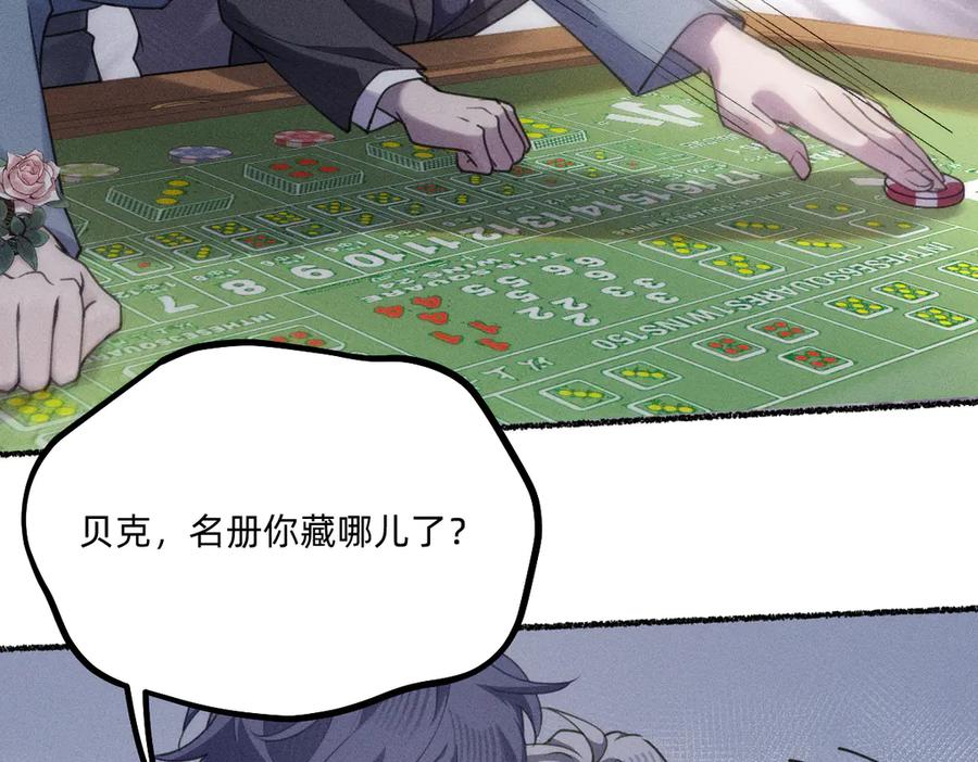 《治愈我的邪神》赌场 第59页