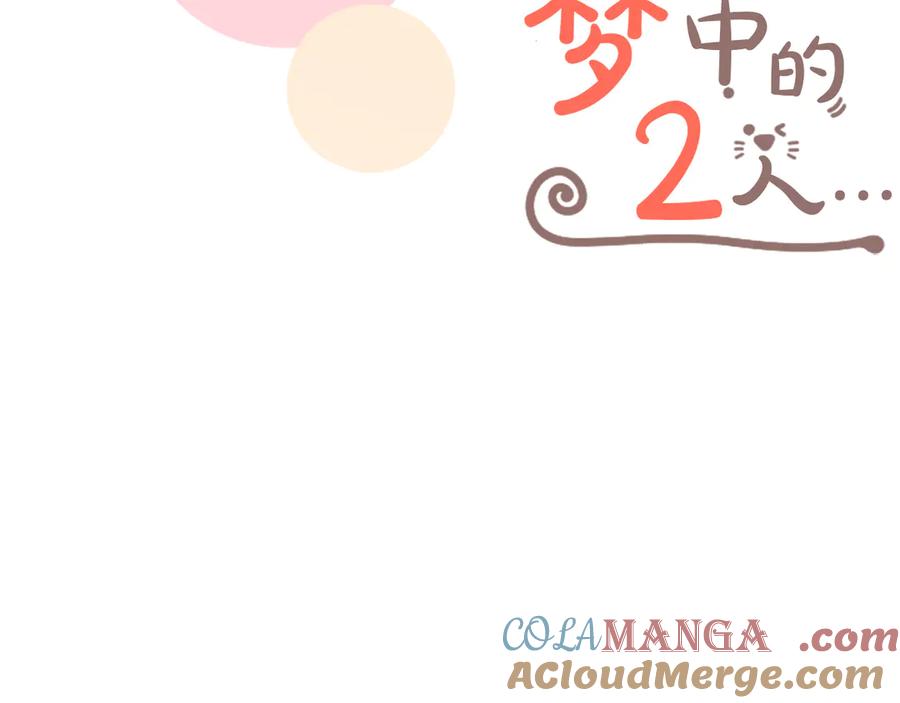 《陛下，这次由我来抚养！》第17话 皇帝的疑惑 第217页