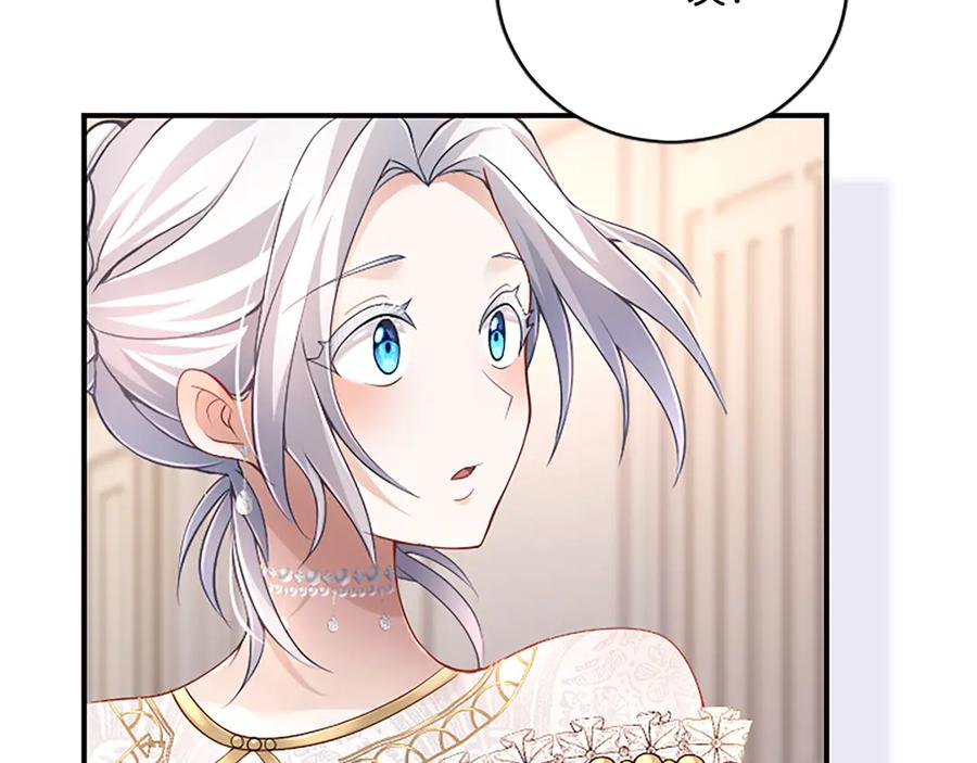 《陛下，这次由我来抚养！》第17话 皇帝的疑惑 第207页