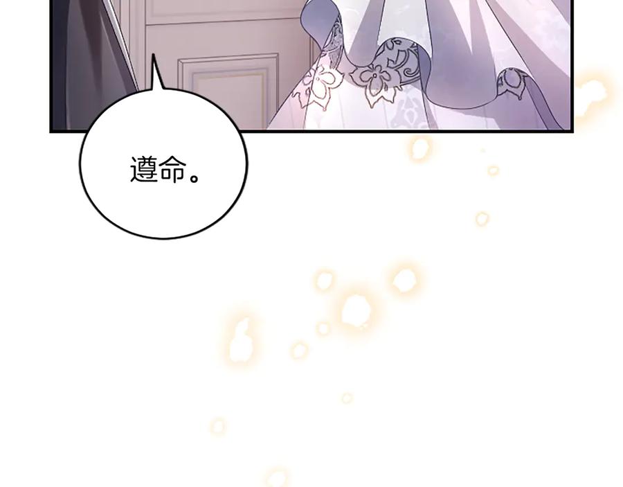 《陛下，这次由我来抚养！》第17话 皇帝的疑惑 第190页