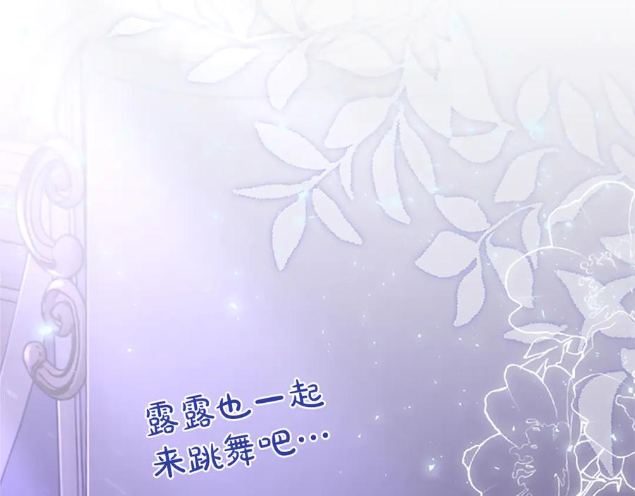《陛下，这次由我来抚养！》第17话 皇帝的疑惑 第182页