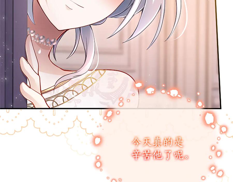 《陛下，这次由我来抚养！》第17话 皇帝的疑惑 第187页