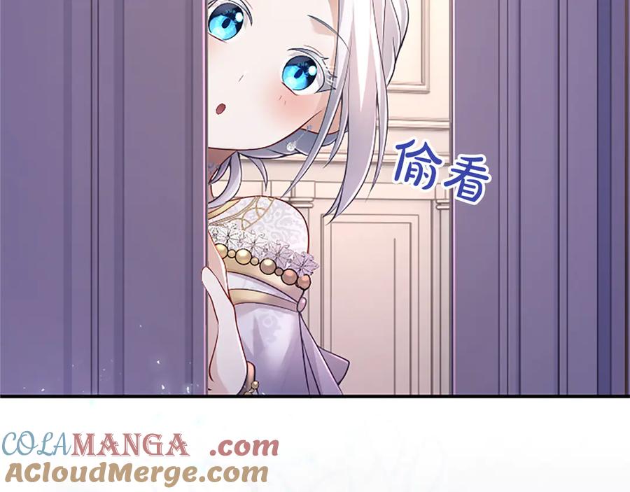 《陛下，这次由我来抚养！》第17话 皇帝的疑惑 第181页
