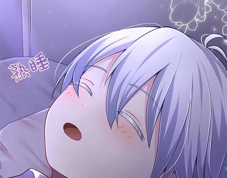 《陛下，这次由我来抚养！》第17话 皇帝的疑惑 第183页