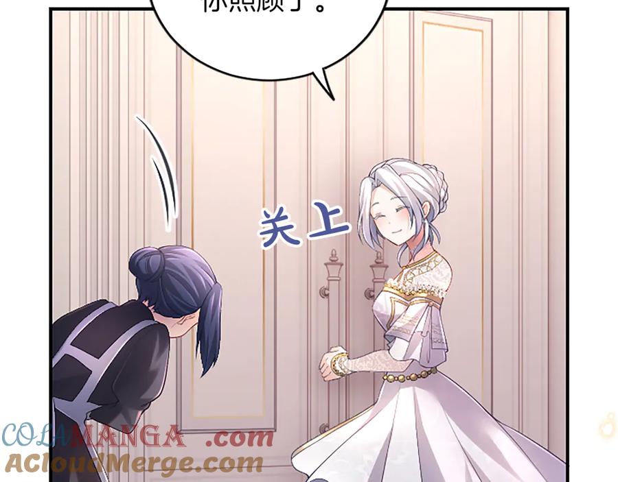 《陛下，这次由我来抚养！》第17话 皇帝的疑惑 第189页