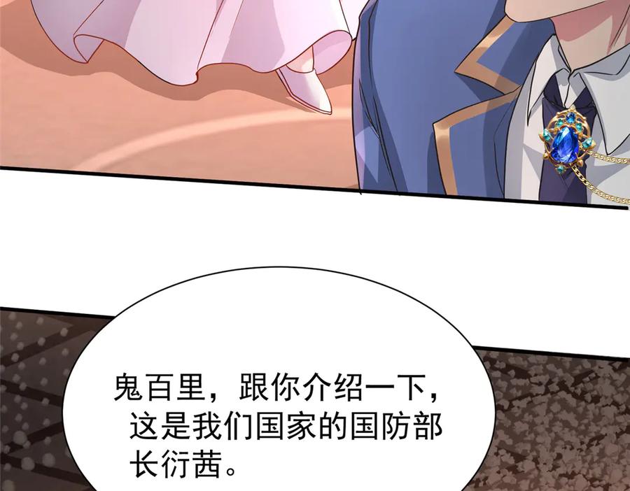 我在婚配所摇到了世界首富 204 把嫂子抢回来 第114页