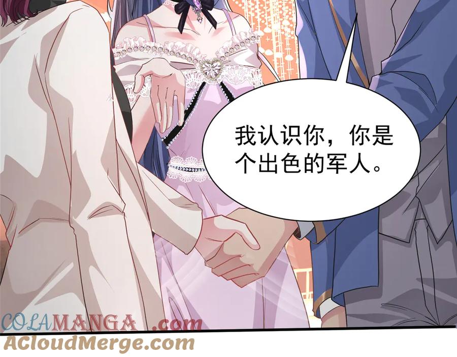 我在婚配所摇到了世界首富 204 把嫂子抢回来 第116页