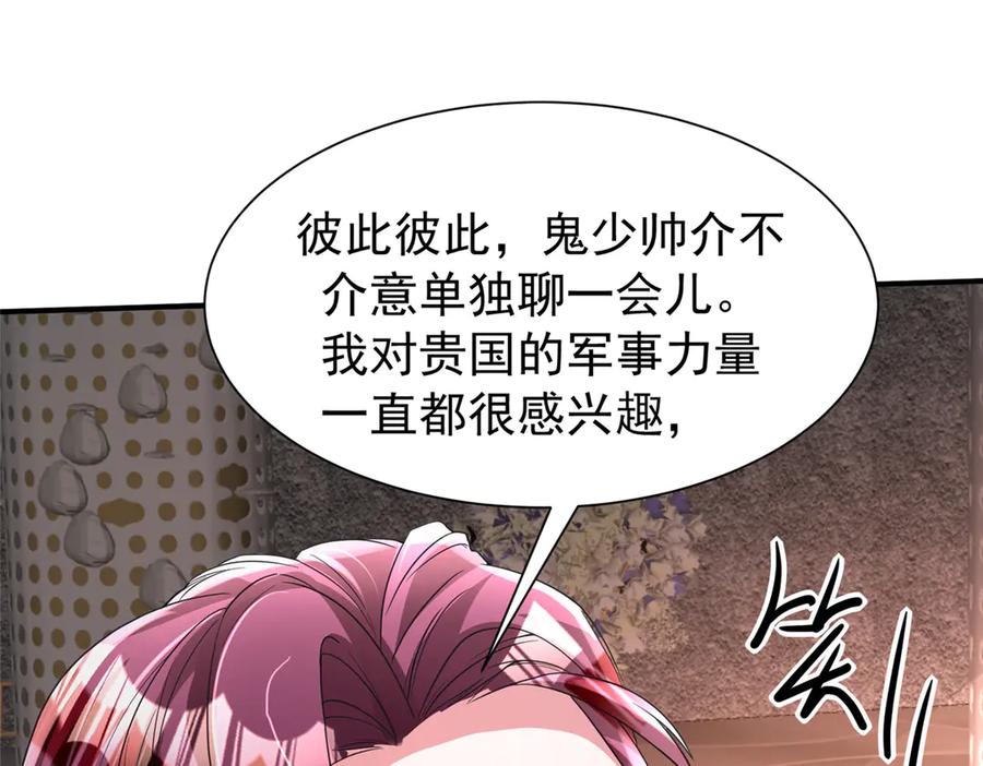 我在婚配所摇到了世界首富 204 把嫂子抢回来 第118页