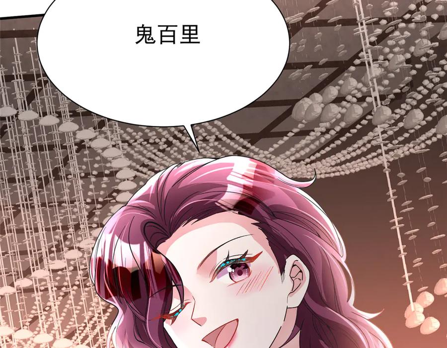 我在婚配所摇到了世界首富 204 把嫂子抢回来 第106页