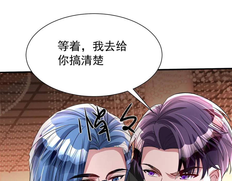 我在婚配所摇到了世界首富 204 把嫂子抢回来 第85页