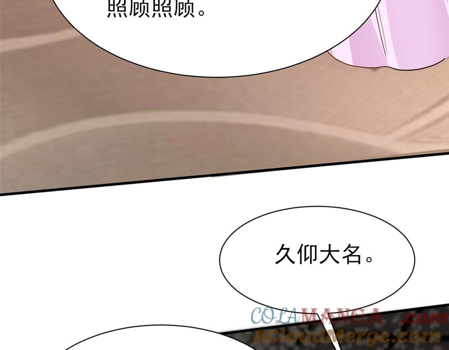 我在婚配所摇到了世界首富 204 把嫂子抢回来 第72页