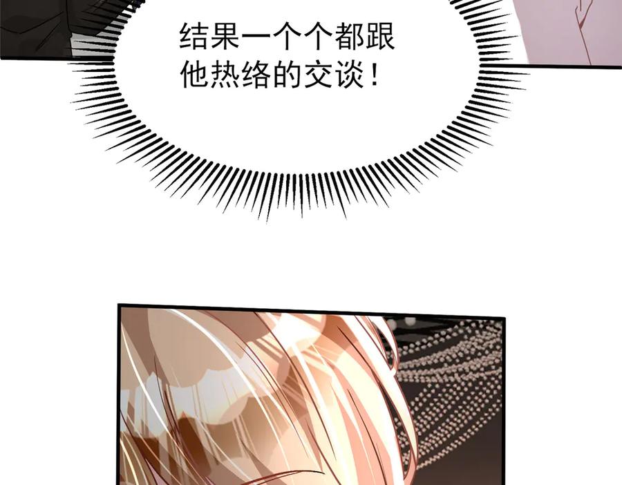 我在婚配所摇到了世界首富 204 把嫂子抢回来 第79页