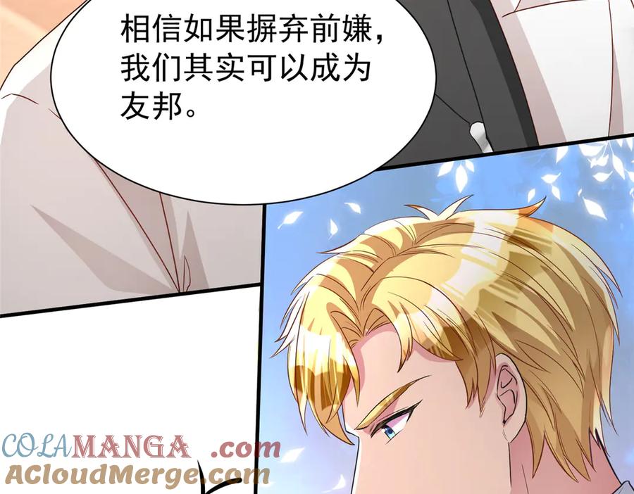 我在婚配所摇到了世界首富 204 把嫂子抢回来 第120页