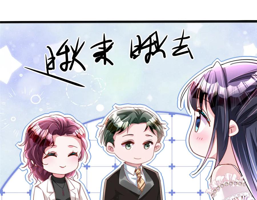 我在婚配所摇到了世界首富 204 把嫂子抢回来 第58页