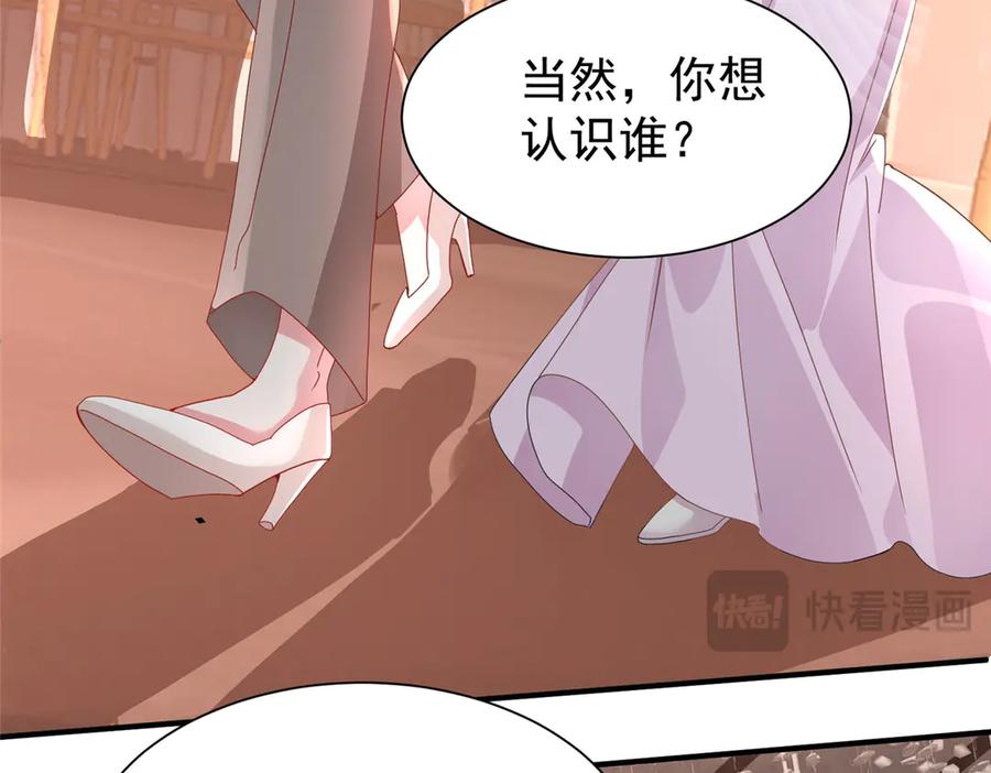我在婚配所摇到了世界首富 204 把嫂子抢回来 第105页