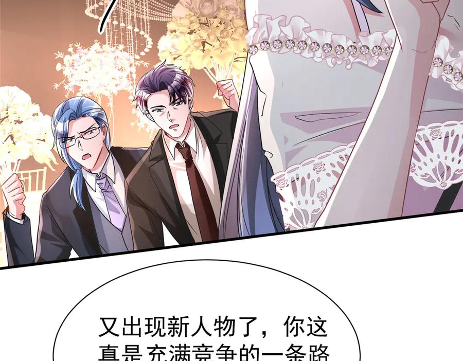 我在婚配所摇到了世界首富 204 把嫂子抢回来 第127页
