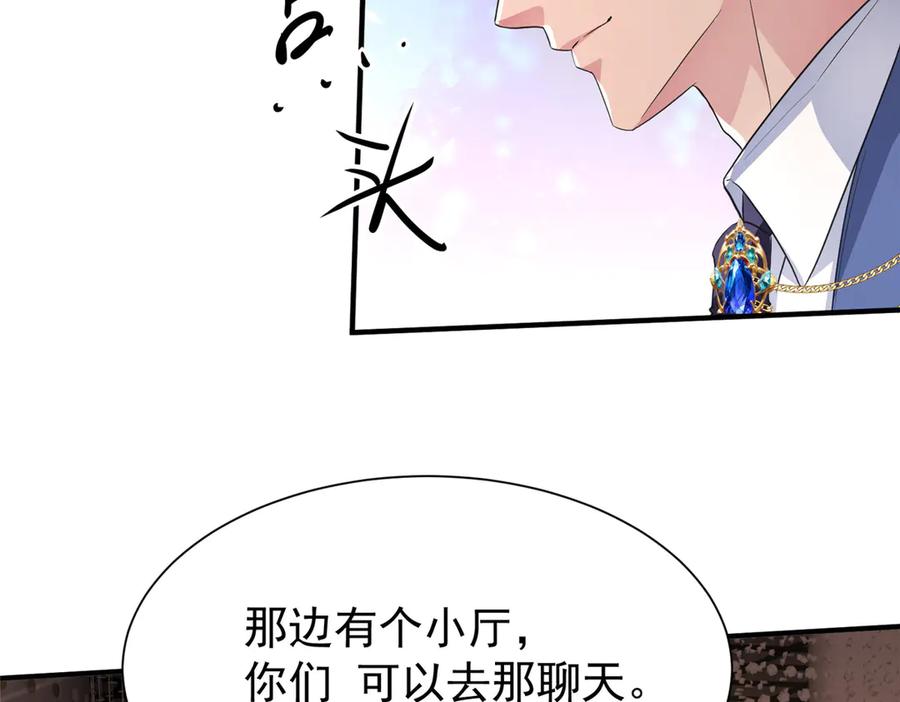 我在婚配所摇到了世界首富 204 把嫂子抢回来 第121页