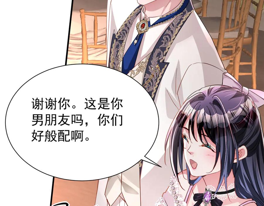 我在婚配所摇到了世界首富 204 把嫂子抢回来 第62页