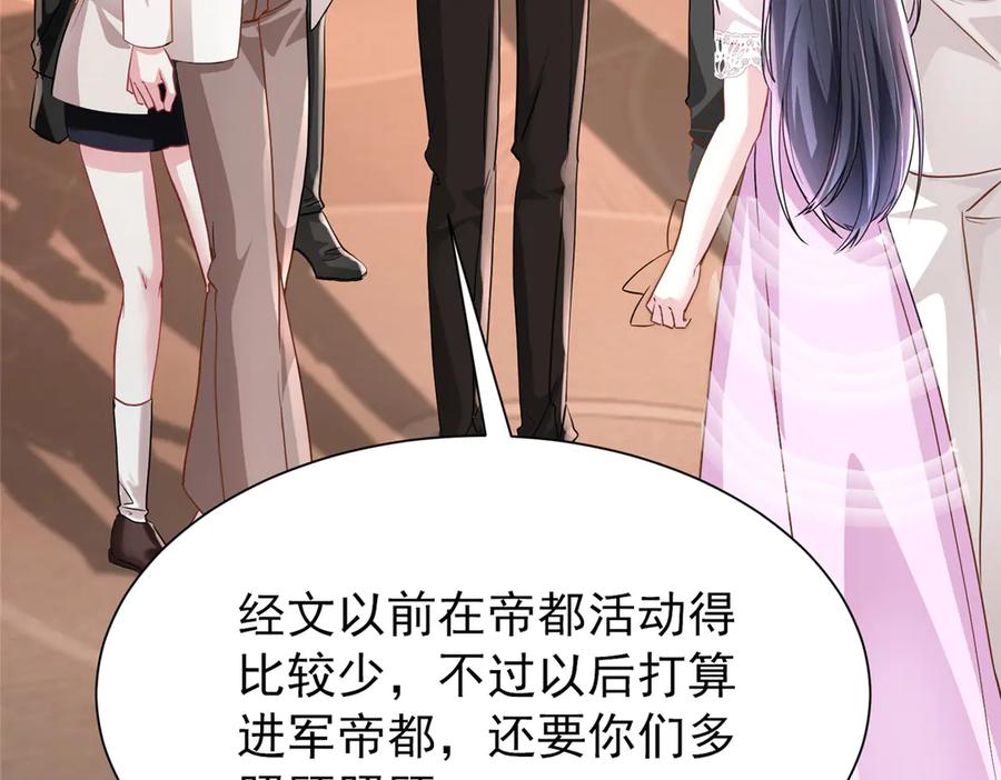 我在婚配所摇到了世界首富 204 把嫂子抢回来 第71页