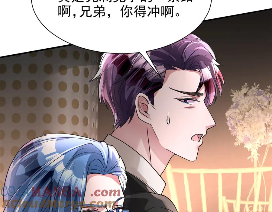 我在婚配所摇到了世界首富 204 把嫂子抢回来 第128页
